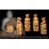 ราคา ลิงจับหลัก หลวงพ่อฟู วัดบางสมัคร ศิลป์ตาหมาชลบุรี สภาพสวย มีจารเหล็กจาร ยุคแรกเก่ามาก พระแท้รับประกัน 566 (11036996496)