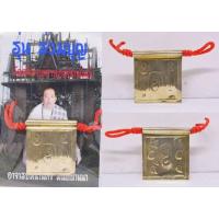 ราคา ยันต์หนีบ อาจารย์คงศักดิ์ มนต์ล้านนา ปี2558 บริการเก็บเงินปลายทาง สำหรับคุณ (16253854858)