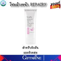 ราคา โฟมล้างหน้า ครีมล้างหน้า น้ำผึ้งล้างหน้า สำหรับทุกสภาพผิว ผิวหน้าสะอาด ชุ่มชื้น กิฟฟารีน Giffarine Best Cleansing Foam ของแท้ ส่งฟรี (16442858614)