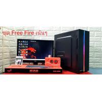 ราคา ชุด แฟนพันธ์แท้ Free Fire Pubg lite และเกมส์อื่นๆ ทำงานได้หมด ความแรง Core i3 2100 RAM 4 GB หรือ 8G VGA1 2GB SSD120GB จอ19นิ้ว พร้อมเม้าส์คีย์บอด ลำโพง คอมพิวเตอร์ คอมมือ2 คอมประกอบ (1397942260)