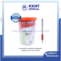 ราคา ปากกาลูกลื่นกด QUANTUM รุ่น GB008GRIP หมึกสีแดง 0 8มม ด้ามสีขาวทึบ บรรจุ 50 ด้าม กระปุก KKNT (20166275544)