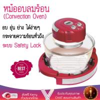 ราคา หม้ออบลมร้อน หม้อสุกี้ IMARFLEX IB 703 12ลิตร IMARFLEX IB 703 อบ ปิ้ง ย่างได้ ปรับอุณหภูมิได้หลายระดับ ตัดไฟอัตโนมัติ ล้างทำความสะอาดง่าย Convections จัดส่งฟรีทั่วประเทศ (945766527)