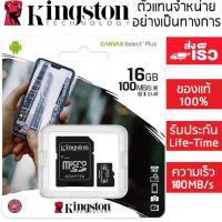 ราคา ของแท้ Kingston เม็มโมรีการ์ดSdการ์ดMicro SD SDHC 16GB 32 GB 64GB 128GB 256GB Class 10 ของดีของแท100 มีรับประกัน 1 ปี (19515082561)