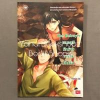 ราคา นิยาย Set เจ้าชาย 1 2 จบ ขายเหมา ขายคู่ แจ่มใส เจ้าปลาน้อย อ่านรายละเอียดก่อนสั่งซื้อ (19069946529)