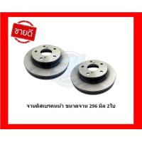ราคา จานเบรค TRW รุ่น TOYOTA Innova Crysta ปี 16 on โปรส่งฟรี สินค้ารับประกัน6เดือน หรือ 20000กม (17440671636)