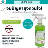 ราคา สเปรย์ตะไคร้หอมไล่ยุง สเปรย์ตะไคร้ สเปรย์ฉีดกันยุง ไล่ยุงกึ่งออแกนนิค ไล่ยุงในบ้าน ไล่ยุงในสวน citronella mosquito repellent Spray ไล่ยุงธรรมชาติ (16810275062)
