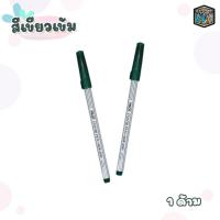 ราคา Pilot ปากกาเมจิก ไพล็อต ปากกาเคมี เมจิค Pilot รุ่น SDR 200 1ด้าม เลือกสีได้ (21036357947)