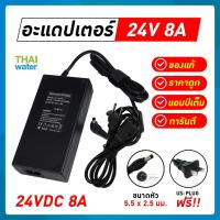 ราคา Adapter Adapter24V อะแดปเตอร์24V Adapter 24VDC (16027004832)
