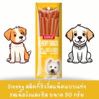 ราคา Sleeky สลิคกี้ชิววี่สแน็คแบบแท่ง ขนาด 50 กรัม ขนมคบเคี้ยวสำหรับสุนัข (20946629581)