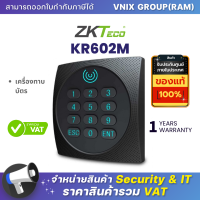 ราคา KR602M เครื่องทาบบัตร Zkteco By Vnix Group (18473001499)