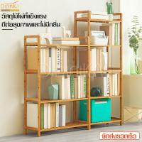 ราคา DIDINKA ชั้นวางของ ชั้นวางหนังสือ ชั้นวางหนังสมุด ชั้นวาง ชั้นวางไม้ ชั้นวางชนิดไม้ ชั้นเก็บของ ชั้นเก็บสมุด book shelf (6668782982)