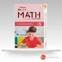 ราคา หนังสือFuture Math Success Grade 5 คณิตศาสตร์ EP ป 5 (10480184064)