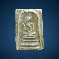 ราคา พระสมเด็จ พิมพ์เล็ก เนื้อผงน้ำมัน หลวงปู่บุดดา ถาวโร วัดกลางชูศรีเจริญสุข จ สิงห์บุรี (21162678400)