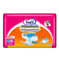 ราคา 349 บาท ไลฟ์รี่ ผ้าอ้อมผู้ใหญ่ แบบเทป ขนาด M 18 ชิ้น (20560586786)