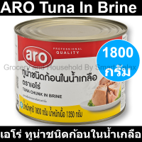 ราคา เอโร่ ทูน่าชนิดก้อนในน้ำเกลือ 1800 กรัม (19554947508)