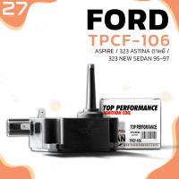 ราคา คอยล์จุดระเบิด FORD ASPIRE MAZDA 323 ASTINA ตาหยี 323 NEW SEDAN หัวฉีด B6 BP ตรงรุ่น 100 TPCF 106 TOP PERFORMANCE MADE IN JAPAN คอยล์หัวเทียน คอยล์ไฟ คอยล์จานจ่าย ฟอร์ด แอสปาย มาสด้า แอสติน่า ซีดาน B5