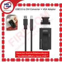ราคา ตัวแปลง Unitek Y 3801 USB3 0 To DVI 1080P Adapter สามารถออกใบกำกับภาษีได้ (360924123)