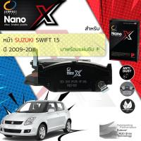 ราคา Compact เกรดท็อป รุ่นใหม่ ผ้าดิสเบรคหน้า ผ้าดิสเบรคหน้า SUZUKI Swift 1 5 ปี 2009 2011 Compact NANO X DEX 1818 ปี 091011 525354 (9378119558)