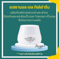 ราคา ส่งฟรี ครีมสาหร่ายแดง กิฟฟารีน ครีมแอสตาแซนธิน ครีมน้ำมันมะกอก กิฟฟารีน ครีม เช้า เย็น giffarine (16948377042)