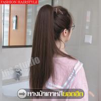 ราคา หางม้าสำหรับผู้หญิง หางม้าคุณภาพดี วิกต่อผม วิกผมยาว แฮร์พีชสีน้ำตาลช็อคโกแลต Chocolate brown wig วิกผมหางม้า ผมตรงยาวทนความร้อน แฮร์พีชหางม้าตรงยาว สีดำธรรมชาติ สไตล์เกาหลี แฮร์พีช หางม้าผูกแบบตรง แฟ