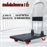 ราคา รถเข็นของ รถเข็นของ4ล้อ รถยกของ รถเข็นของหนัก รถเข็นของพับได้ ล้อหมุนได้360องศา รถเข็นอเนกประสงค์ ทนทาน รับน้ำหนักได้เยอะ มีรับประกัน (15768665564)