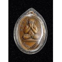 ราคา เหรียญพระปิดตา รุ่นแรก วัดหนองจาน จ สระบุรี ปี 2501 พร้อมตลับเงิน (17487620826)