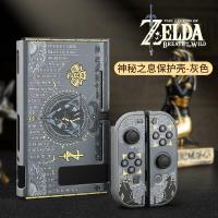 ราคา Dockable Case สำหรับ Nintendo Switch และ Joy Con Controller Cyber Punk 2077 Mario Zelda Theme Switch ป้องกันกรณี (16942231223)