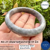 ราคา กำไลหยกA กำไลหยกพม่า ธรรมชาติ100 Jadeite Type A ผลิตจากก้อนหยกธรรมชาติ อาจพบตำหนิบ้าง การันตีธรรมชาติ เสริมโชคครับ (21205375180)