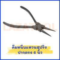 ราคา SOLID คีมหนีบแหวนสปริง ปากตรง ปากงอ คีมหนีบแหวน คีมหนีบ คีมหนีบแหวนสปริง สินค้าของแท้ (20590618563)