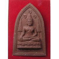 ราคา พระยอดขุนพลเวียงโกศัย รุ่น๑ เนื้อว่าน๑๐๘ วัดพระบาทมิ่งเมือง จ แพร่ ปี 2551 โค๊ตใบโพธิ์ พร้อมกล่อง (20427399062)