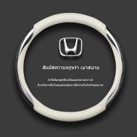 ราคา ฝาครอบพวงมาลัยฮอนด้า Accord City Civic Brio CRV HRV Jazz หนังหุ้มพวงมาลัยคาร์บอนไฟเบอร์ (20429959574)