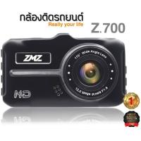 ราคา ZMZ กล้องติดรถยนต์ Z 700 1080P ของแท้100 รับประกันจากผู้ขาย 1 ปี (19202337207)