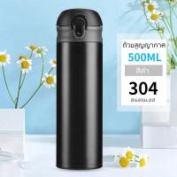 ราคา กระบอกน้ำสูญญากาศ ขวดน้ำ สแตนเลส 500 ml กระบอกน้ำเก็บอุณหภูมิร้อน (20042350744)