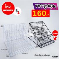 ราคา บันไดสั้น รุ่นหน้าตรง ชั้นวางของ วางโชว์สินค้า ชั้นวางขั้นบันได ชั้นวางน้ำหอม ชั้นวางเครื่องปรุง ชั้นวางของ4ขั้น (18187136313)