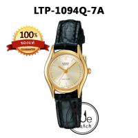 ราคา CASIO ของแท้ รุ่น LTP 1094Q นาฬิกาผู้หญิง แนวคลาสสิก สายหนังแท้ รับประกัน 1 ปี LTP 1094 LTP1094Q LTP1094 (18993805451)