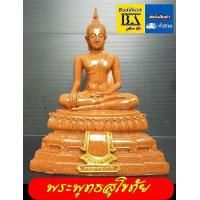 ราคา พระพุทธสุโขทัย ขนาดตั้งบูชาหน้าตัก 5นิ้ว เนื้อกระเบื้องโบสถ์ ประทับฐานบัวหงาย ขนาดฐานกว้าง 8 นิ้ว ความสูงองค์พระ 11 นิ้ว (16103004910)