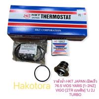 ราคา วาล์วน้ำ HKT JAPAN เปิดเร็ว 76 5 VIOS YARIS 1 2NZ VIGO 2TR เบนซิน 1J 2J TURBO Commuter Innova 2 7 (16312701524)
