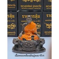ราคา พระบูชา พยัคฆ์ปลอดภัย3 หล่อโลหะ หน้าตักขนาด2 4นิ้ว หลวงพ่อพัฒน์ วัดห้วยด้วน เนื้อทองทิพย์ เนื้อทองเหลืองมันปู (16439490707)