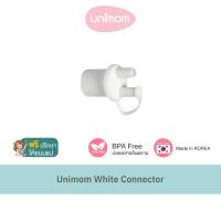 ราคา อะไหล่เครื่องปั๊มนม Unimom White Connector ตัวต่อสายปั๊มสำหรับเครื่องปั๊มนม รุ่น Allegro (17276544542)