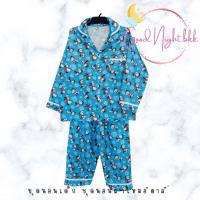 ราคา ชุดนอนเด็ก ชุดนอนผ้าไหมอิตาลี GOOD NIGHT BKK (21165195677)