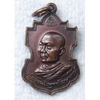 ราคา เหรียญ สมเด็จโฆษาจารย์ เจริญ วัดเทพศิรินทราวาส ออกวัดเขาบางทราย ชลบุรี วัดเดิมที่ท่านบวชและอุปถัมภ์ (21162203388)