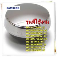 ราคา อะไหล่ของแท้ ลูกบิดเครื่องซักผ้าซัมซุง SAMSUNG DC97 16931B ASSY KNOB รุ่น สามารถใช้งานได้หลายรุ่น (15936260775)