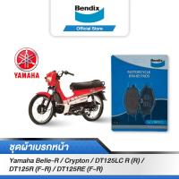 ราคา Bendix ผ้าเบรค YAMAHA Belle R Crypton DT125LC R R DT125R F R DT125RE F R MD17 (18192990180)