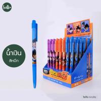 ราคา M G ปากกาลูกลืน แบบกด หมึกน้ำเงิน ขนาด0 38mm ลายDragonBall ลิขสิทธิ์แท้ (21305727156)