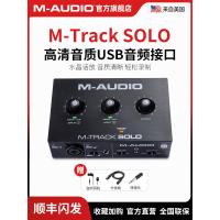 ราคา M Audio M Track Solo มืออาชีพหนังสือเสียงการบันทึกและการจัดเรียงเพลงการ์ดเสียงอินเตอร์เฟซเครื่องเสียงร้องเพลงคอมพิวเตอร์ (18568249479)
