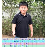 ราคา เสื้อเชิ้ตสีดำ ปกขลิบขาว ผลิตจากเนื้อผ้าจูติ นุ่ม สวมใส่สบาย ซึ่งมีทั้งแบบเสื้อโปโลชาย มีกระเป๋าที่หน้าอก แบบเสื้อโปโลหญิง จะเป็นทรงเข้ารูป และแบบเสื้อโปโลเด็ก (659444003)