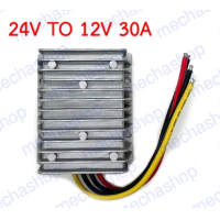 ราคา ดีซี คอนเวอร์เตอร์ สำหรับDC DC Converter 24 12V with 30A 360W Power Supply 24 to 12V Power regulator CE (3318620043)