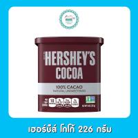 ราคา เฮอร์ชีส์ โกโก้ 226 กรัม (19830886502)