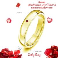 ราคา สีมงคล Cathy ring Yellowgold แหวนพลอยมินิมอล 4 มิล เสริมดวงปัง ๆ ไม่ลอก ไม่ดำ ไม่แพ้ (20230014187)