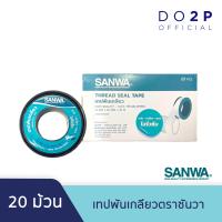 ราคา เทปพันเกลียว ตราซันวา 20 ม้วน 1กล่อง 10ม x12ม SANWA Thread seal tape 10mx12mm 20 Rolls 1 Box 10mx12mm (9632209288)